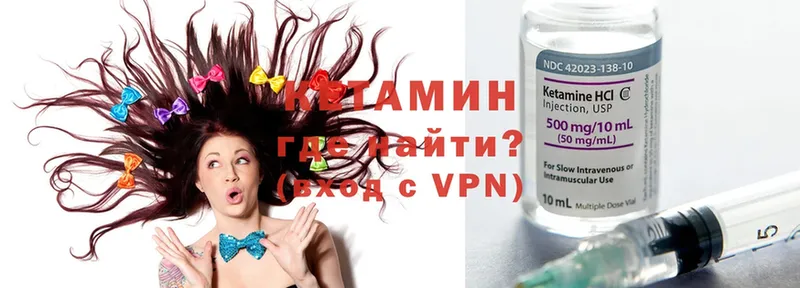 omg как зайти  Злынка  Кетамин VHQ 